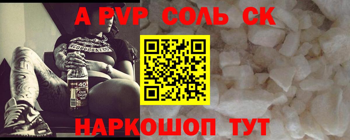 Alpha PVP Crystall Вышний Волочёк