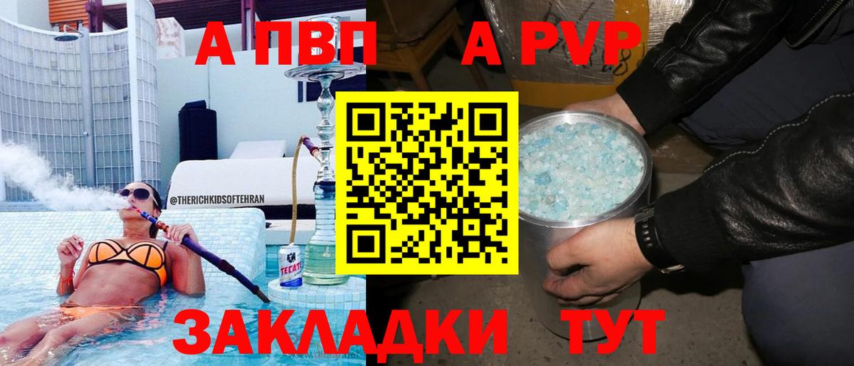 Альфа ПВП СК КРИС  А ПВП СК КРИС  Вышний Волочёк  APVP  Вход с VPN 