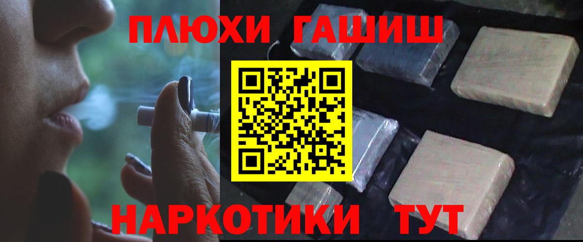 ГАШИШ индика сатива  Вход с VPN  Вышний Волочёк 