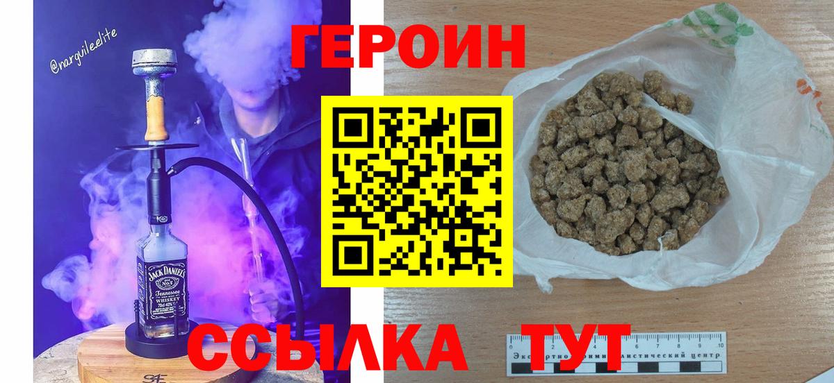 ГЕРОИН  Вход с VPN  Вышний Волочёк  ГЕРОИН белый 