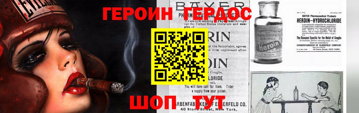 Героин афганец  Вышний Волочёк 