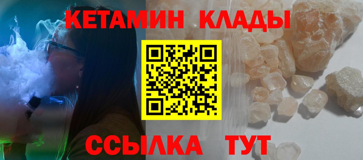 КЕТАМИН VHQ  MEGA как войти  Вышний Волочёк  Кетамин VHQ  Вход с VPN 