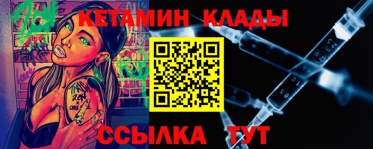 Кетамин VHQ  КЕТАМИН ketamine  Вышний Волочёк 