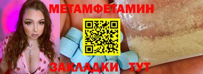 первитин Бузулук