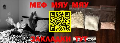 мяу мяу мука Бузулук