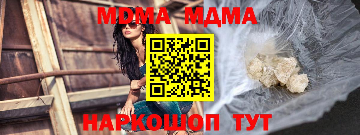MDMA Molly  MDMA VHQ  Вышний Волочёк  Вход с VPN 