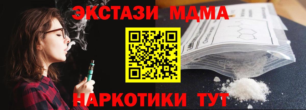 МДМА Molly Вышний Волочёк
