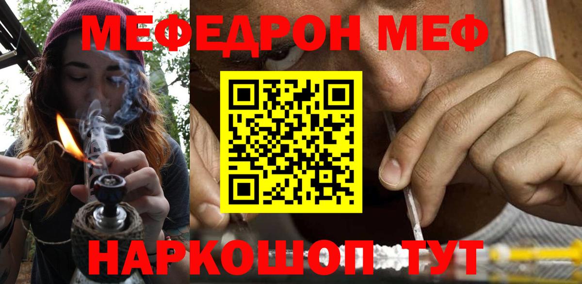 Мефедрон мука Вышний Волочёк