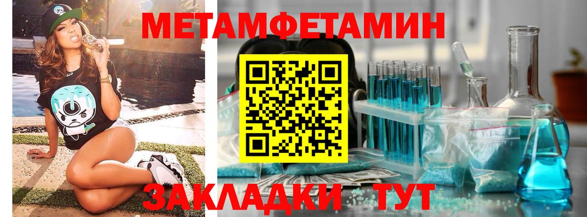 Метамфетамин винт Вышний Волочёк