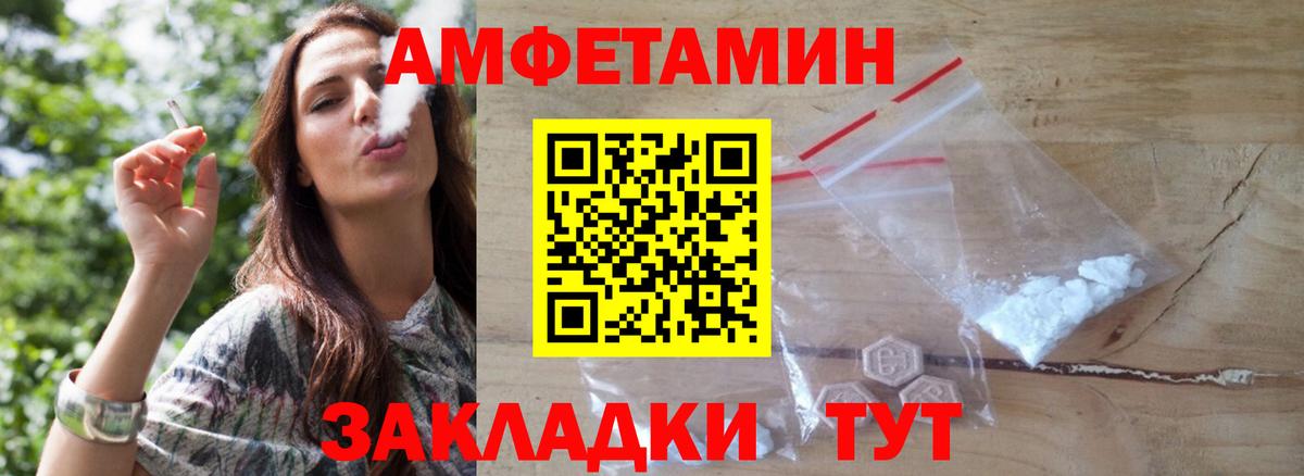 МЕТАМФЕТАМИН Декстрометамфетамин 99.9%  Вход с VPN  Вышний Волочёк 
