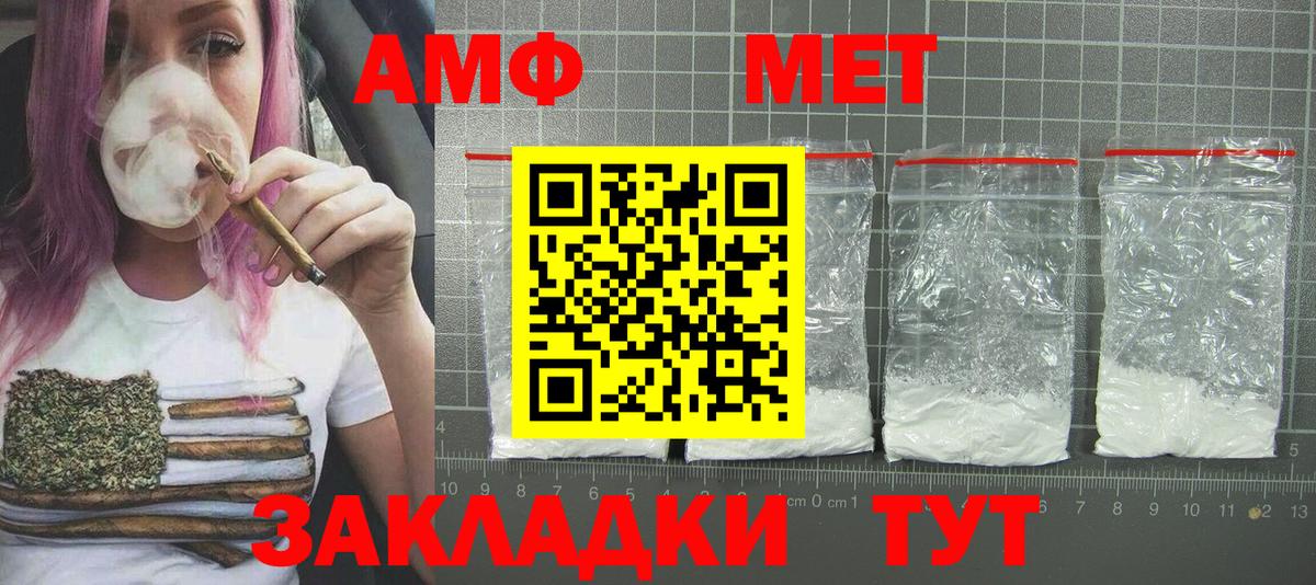 МЕТАМФЕТАМИН пудра Вышний Волочёк