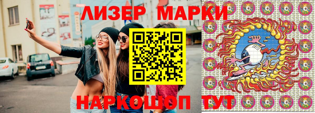 Наркотические марки 1,8мг Вышний Волочёк