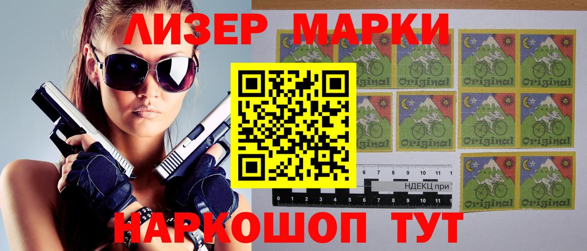 Наркотические марки 1500мкг  Наркотические марки 1500мкг  Наркотические марки  Вход с VPN  Вышний Волочёк 